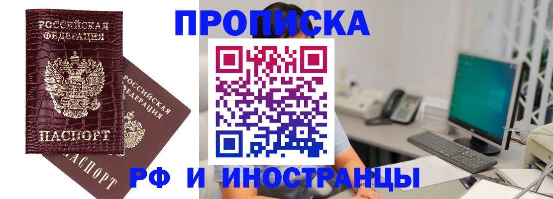 где прописаться в Джанкое