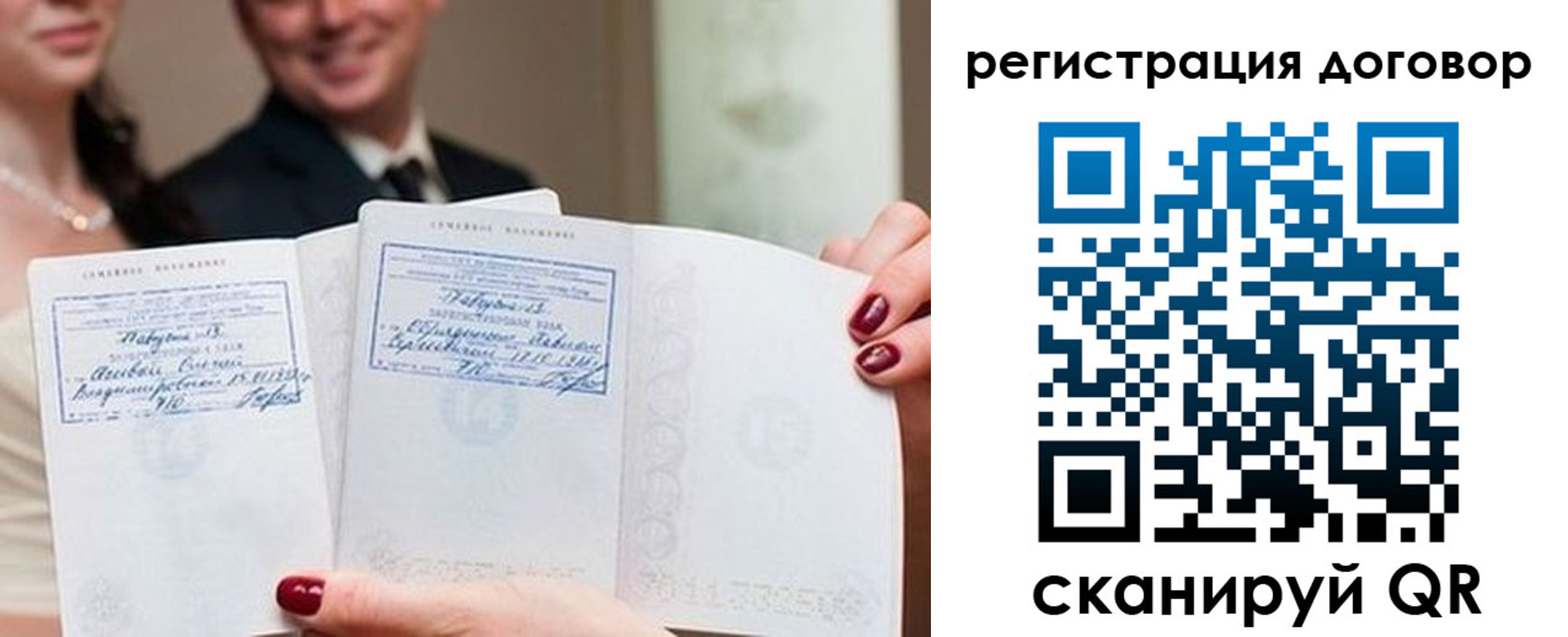 прописка паспорт в Джанкое