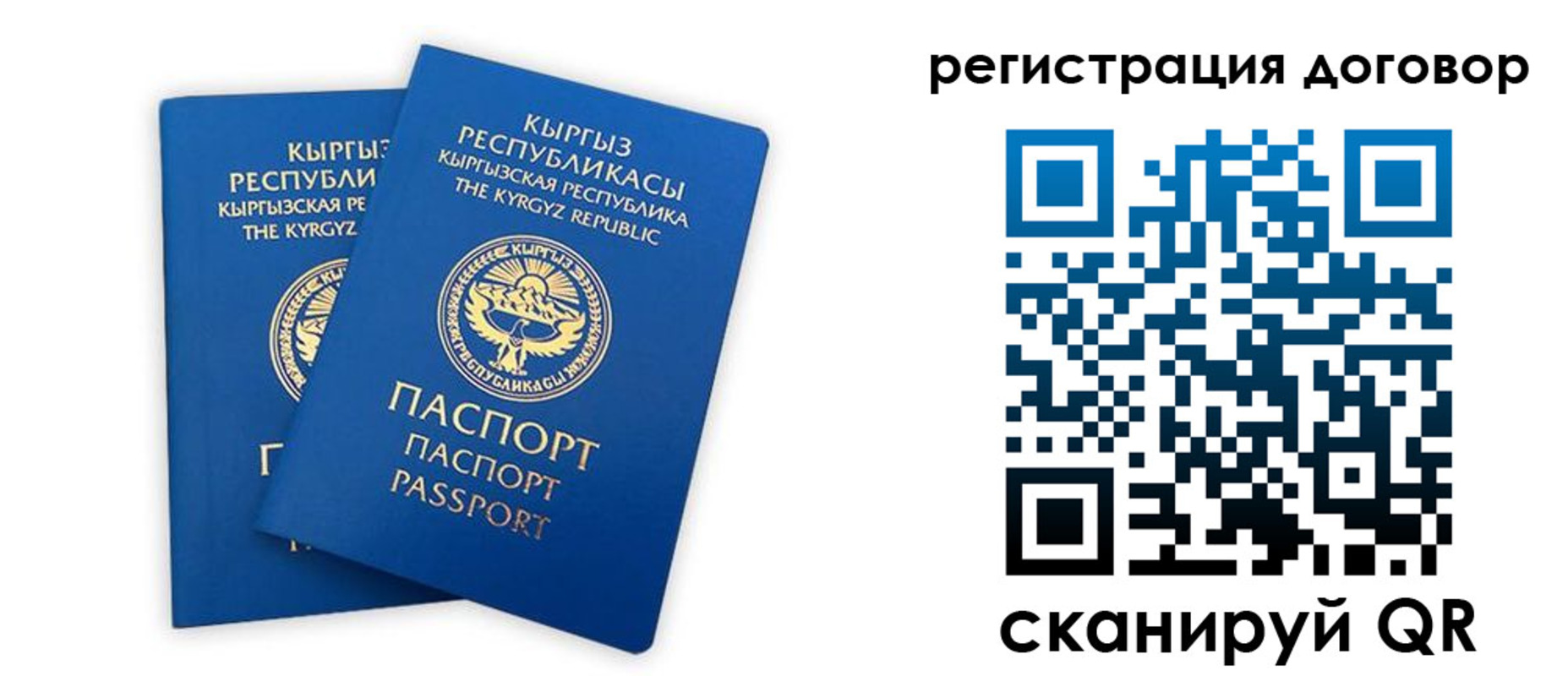 прописка законно в Джанкое