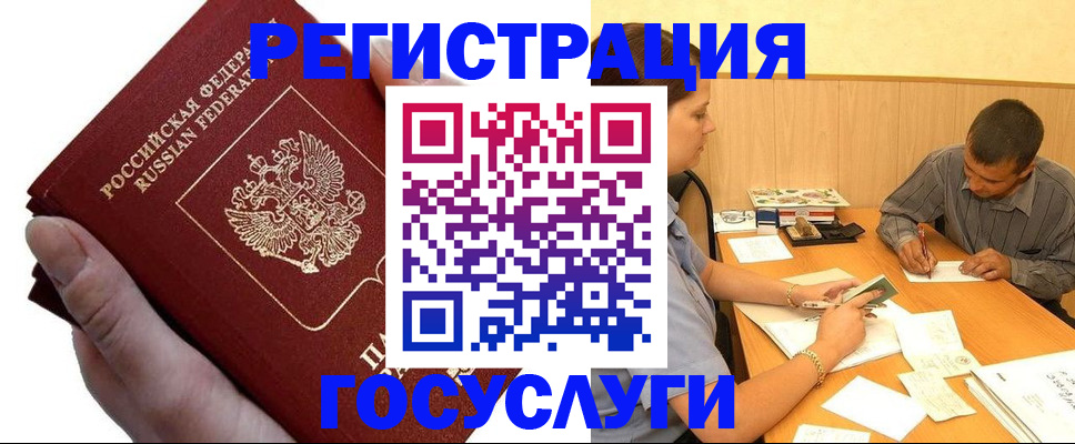 прописка в Джанкое