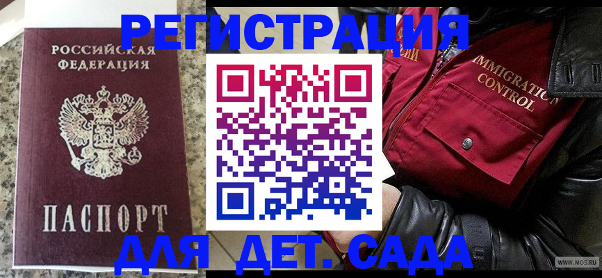 прописка от собственника в Джанкое