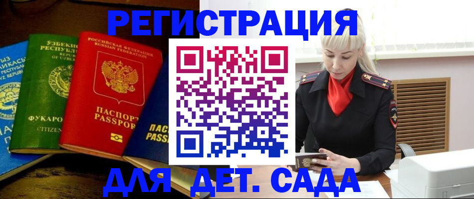 прописка гарантия в Джанкое