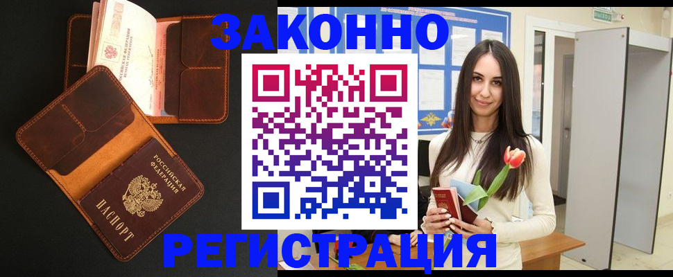 временная регистрация адрес в Джанкое