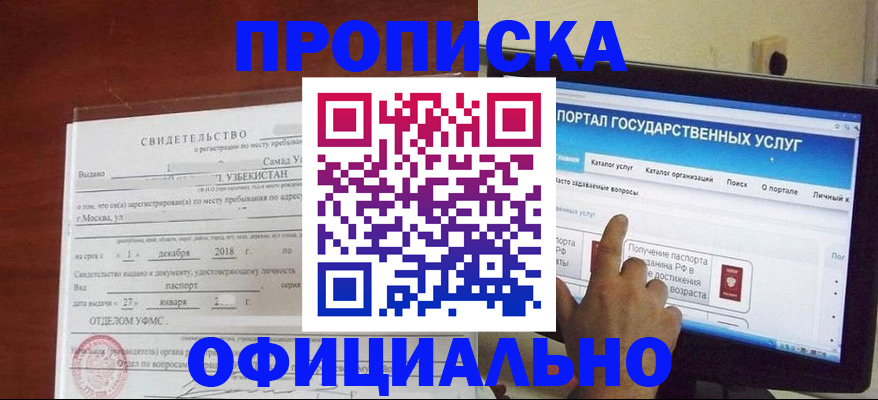 найти адрес прописки в Джанкое