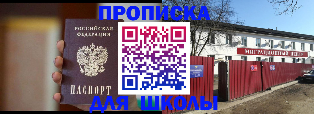 временная регистрация надежно в Джанкое