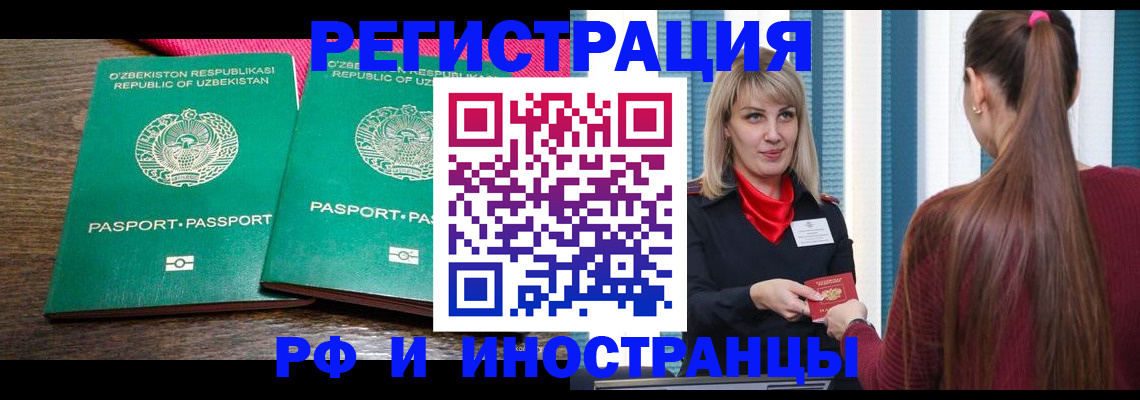 временная регистрация поиск в Джанкое