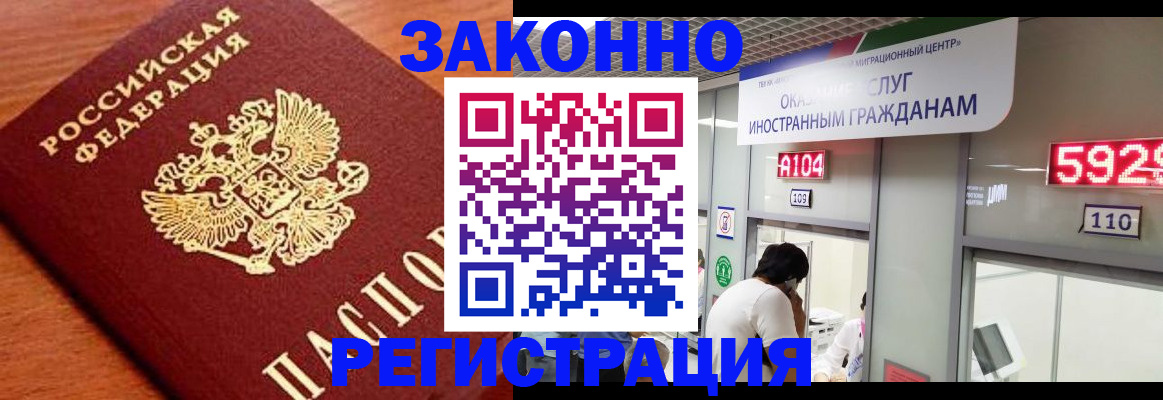 временная прописка в Джанкое