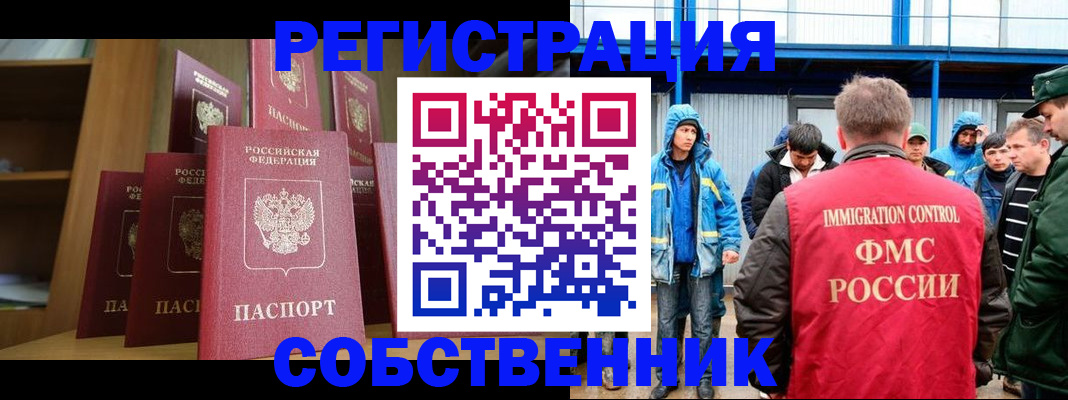 прописка для кредита в Джанкое